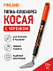 Тяпка плоскорез садовая косая острая с черенком
